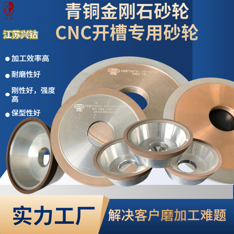 碗型樹脂金剛石砂輪